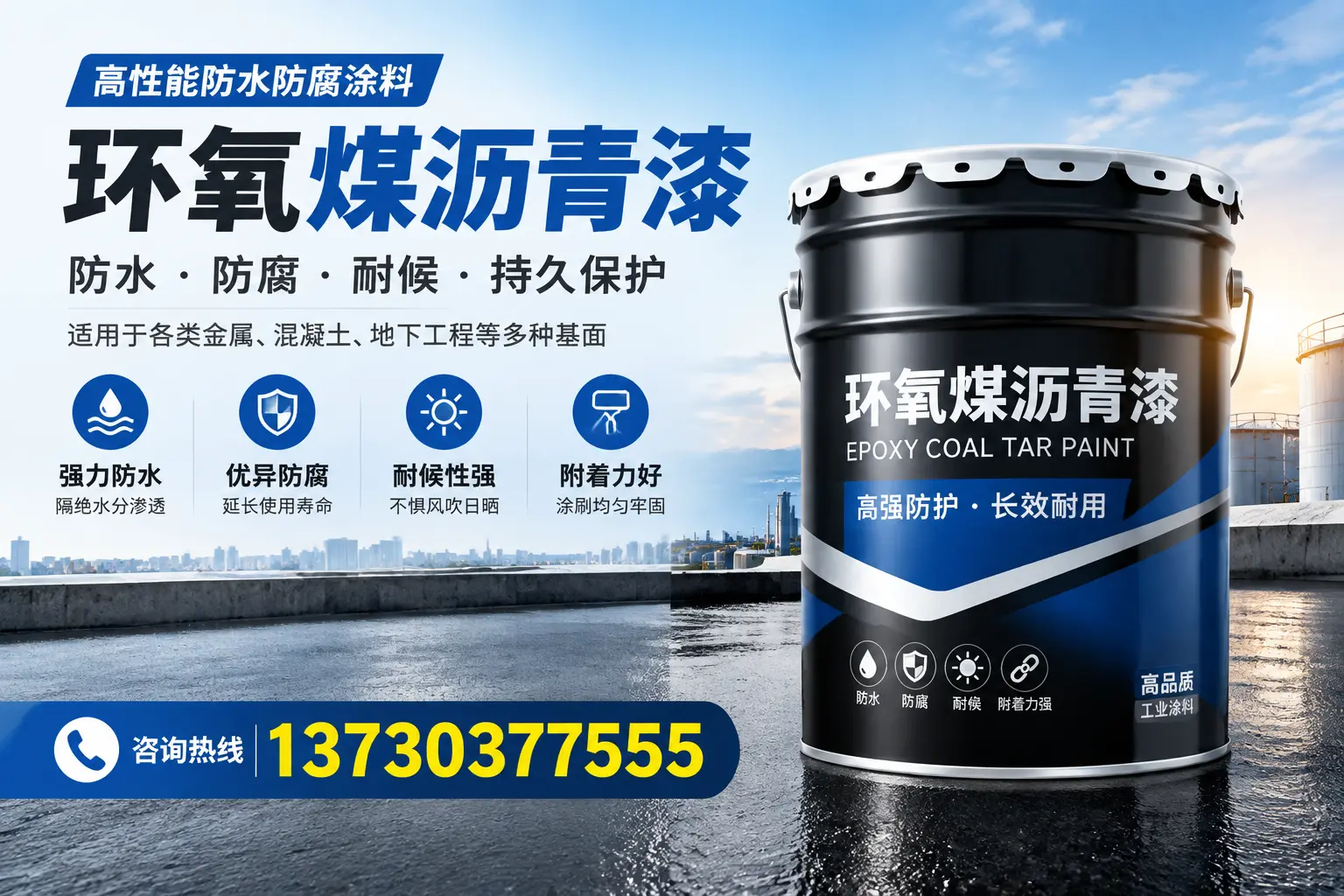 如何判断环氧煤沥青漆的质量？丹东消费者指南